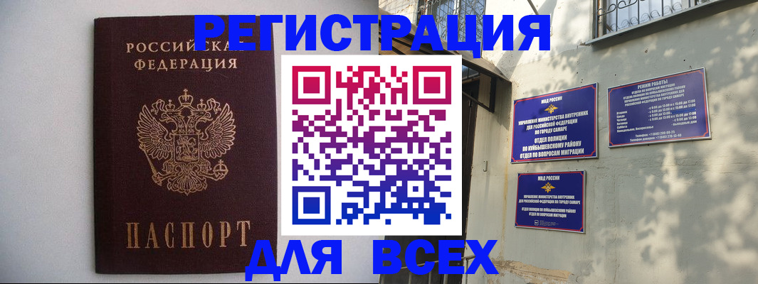 прописка для военкомата в Кубинке