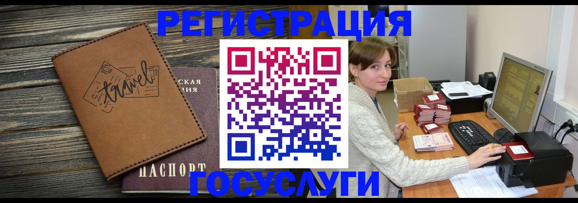 прописка ребенка в Кубинке
